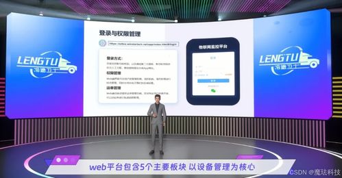 助燃新质生产力,魔珐科技亮相imc2024制造业数字科技大会展示有言aigc视频工具价值