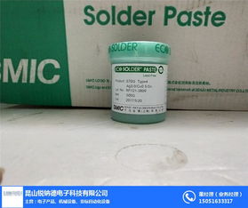 锡膏厂家 锐钠德电子科技 图