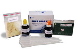 孔雀石绿等水溶性非食用色素速测盒