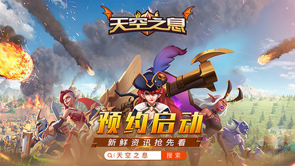 天空之息
