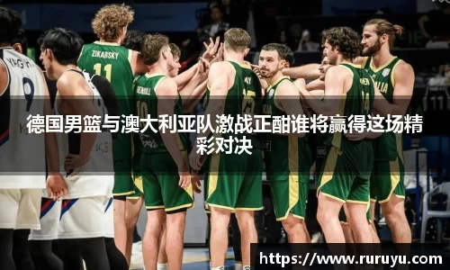 U8国际集团